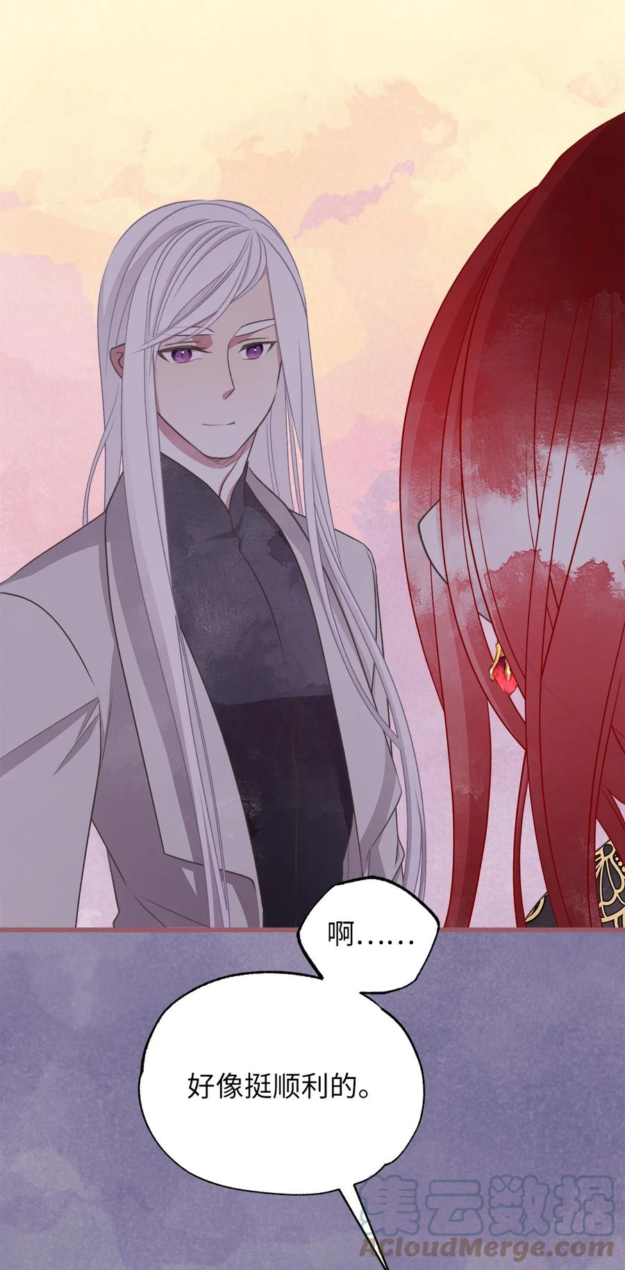 🍘我加热了魔王的冷血 84 成为大魔法师的重要条件 第37页