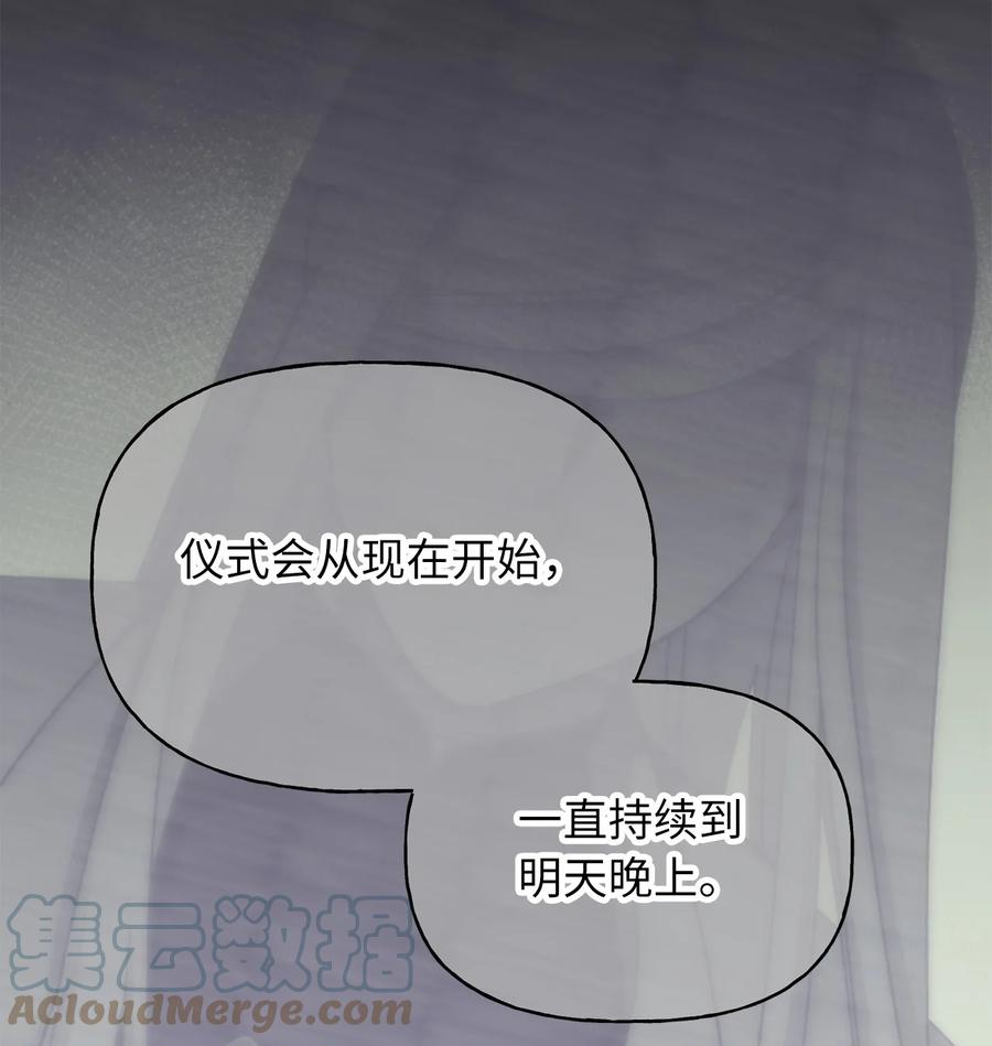 🍘我加热了魔王的冷血 84 成为大魔法师的重要条件 第4页
