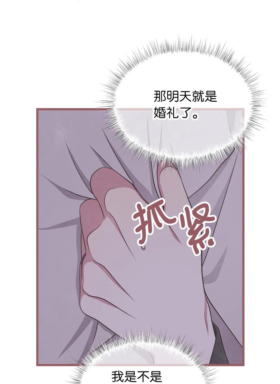 🍘我加热了魔王的冷血 84 成为大魔法师的重要条件 第42页