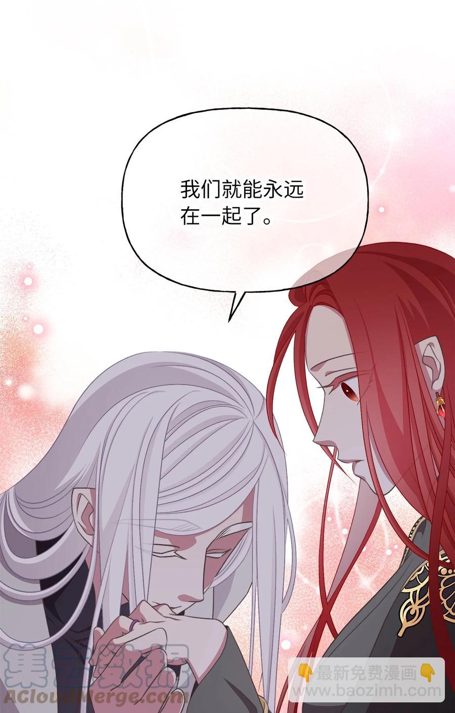 🍘我加热了魔王的冷血 84 成为大魔法师的重要条件 第46页