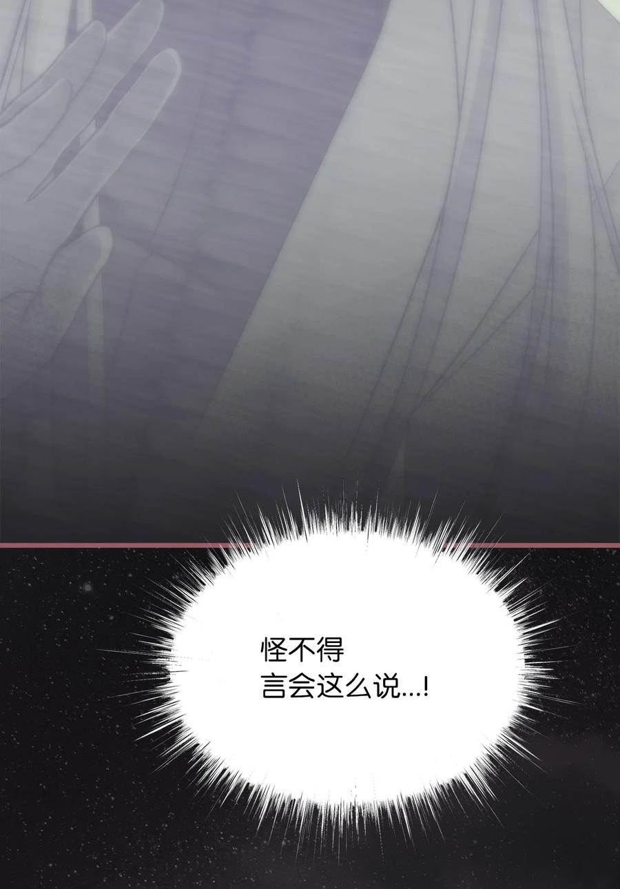 🍘我加热了魔王的冷血 84 成为大魔法师的重要条件 第5页