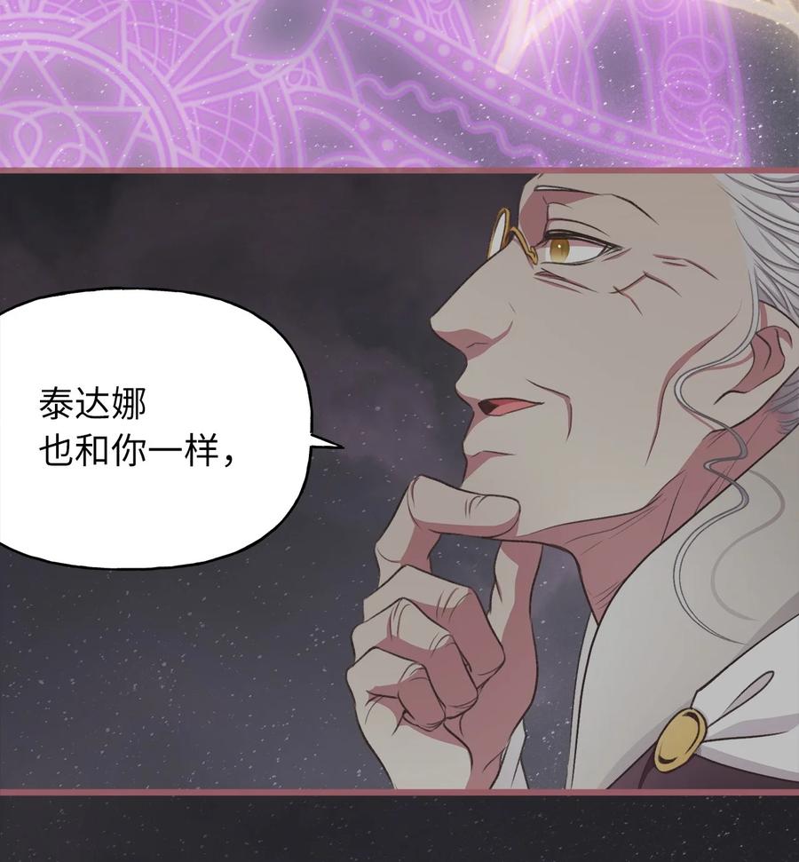 🍘我加热了魔王的冷血 84 成为大魔法师的重要条件 第9页