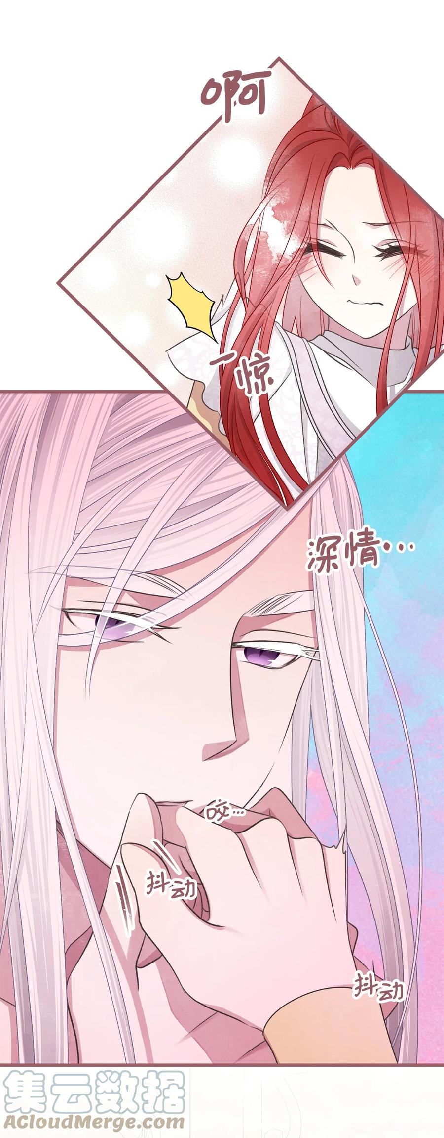 🍘我加热了魔王的冷血 外传1 调教魔王大人的方法 第10页