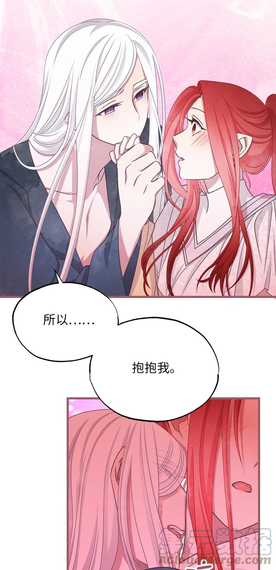 🍘我加热了魔王的冷血 外传1 调教魔王大人的方法 第13页