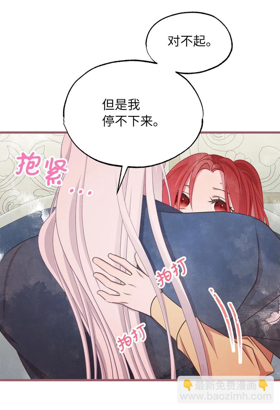 🍘我加热了魔王的冷血 外传1 调教魔王大人的方法 第15页