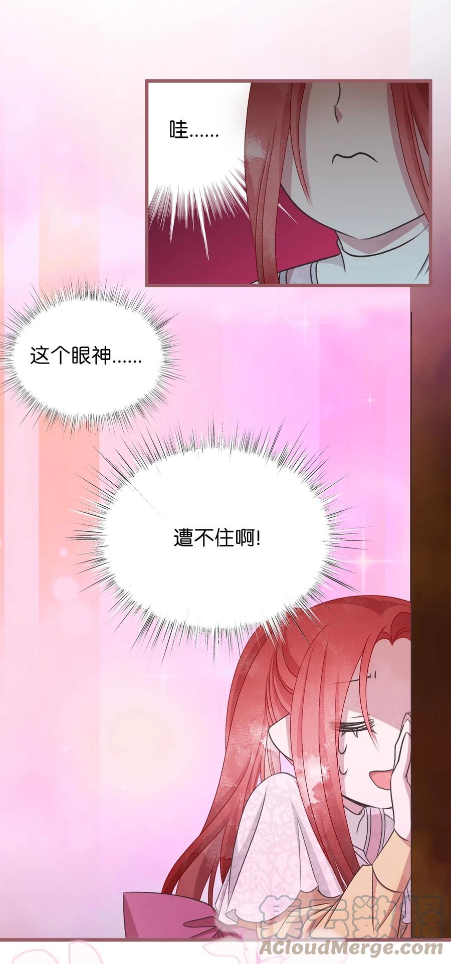 🍘我加热了魔王的冷血 外传1 调教魔王大人的方法 第19页