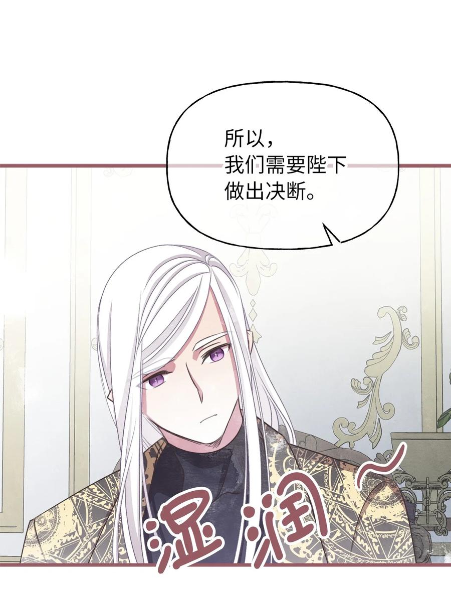 🍘我加热了魔王的冷血 外传1 调教魔王大人的方法 第24页