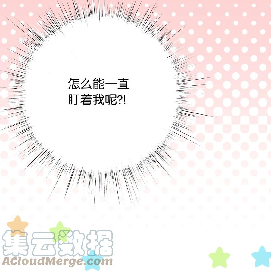🍘我加热了魔王的冷血 外传1 调教魔王大人的方法 第28页
