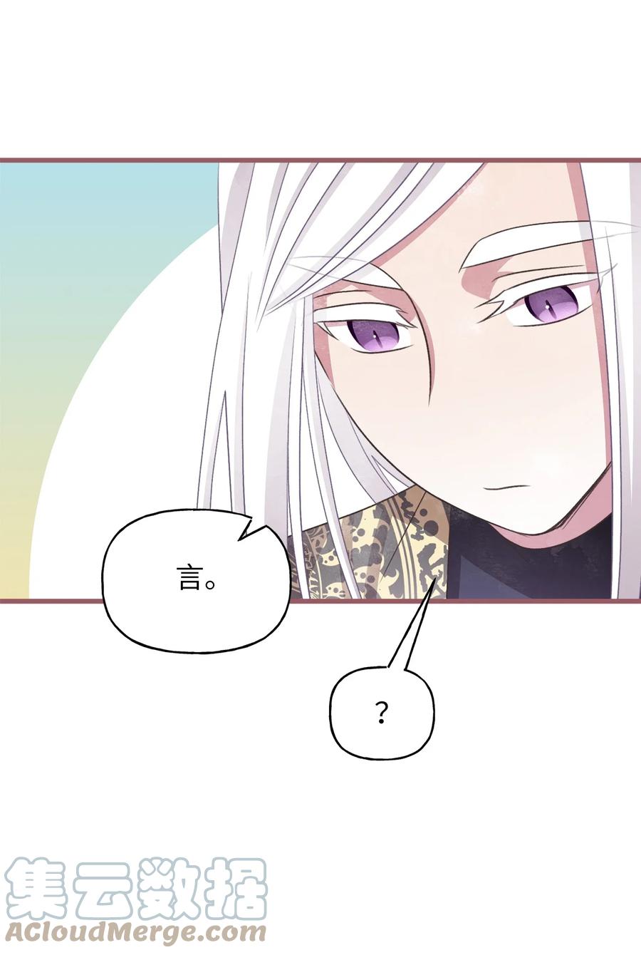 🍘我加热了魔王的冷血 外传1 调教魔王大人的方法 第37页
