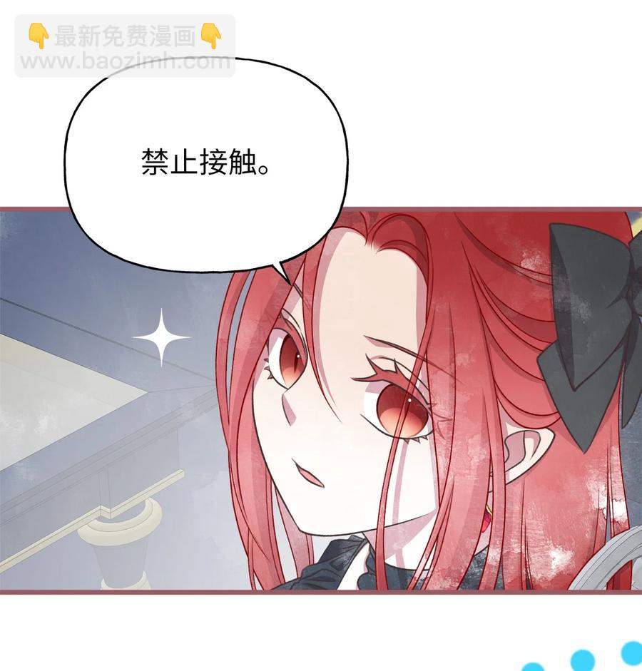 🍘我加热了魔王的冷血 外传1 调教魔王大人的方法 第39页