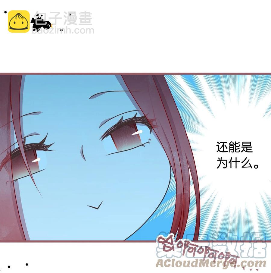 🍘我加热了魔王的冷血 外传1 调教魔王大人的方法 第43页