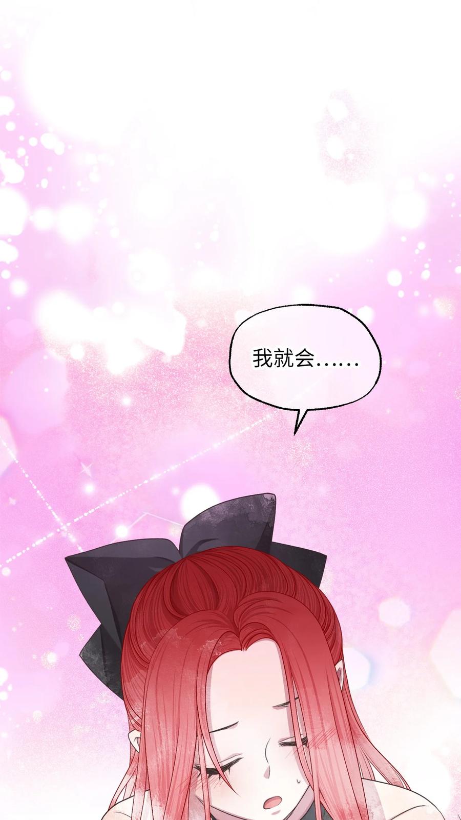 🍘我加热了魔王的冷血 外传1 调教魔王大人的方法 第47页