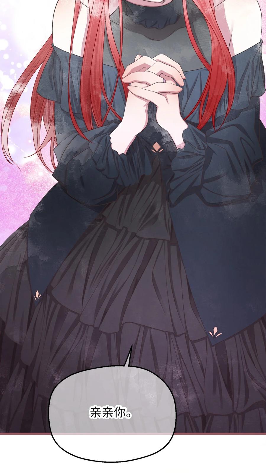 🍘我加热了魔王的冷血 外传1 调教魔王大人的方法 第48页