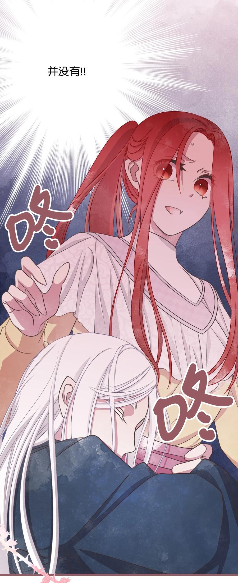 🍘我加热了魔王的冷血 外传1 调教魔王大人的方法 第6页