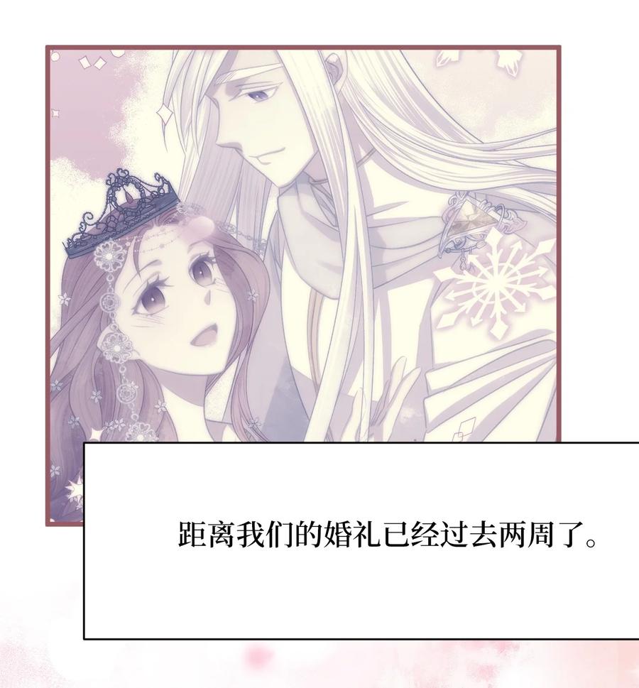 🍘我加热了魔王的冷血 外传1 调教魔王大人的方法 第8页