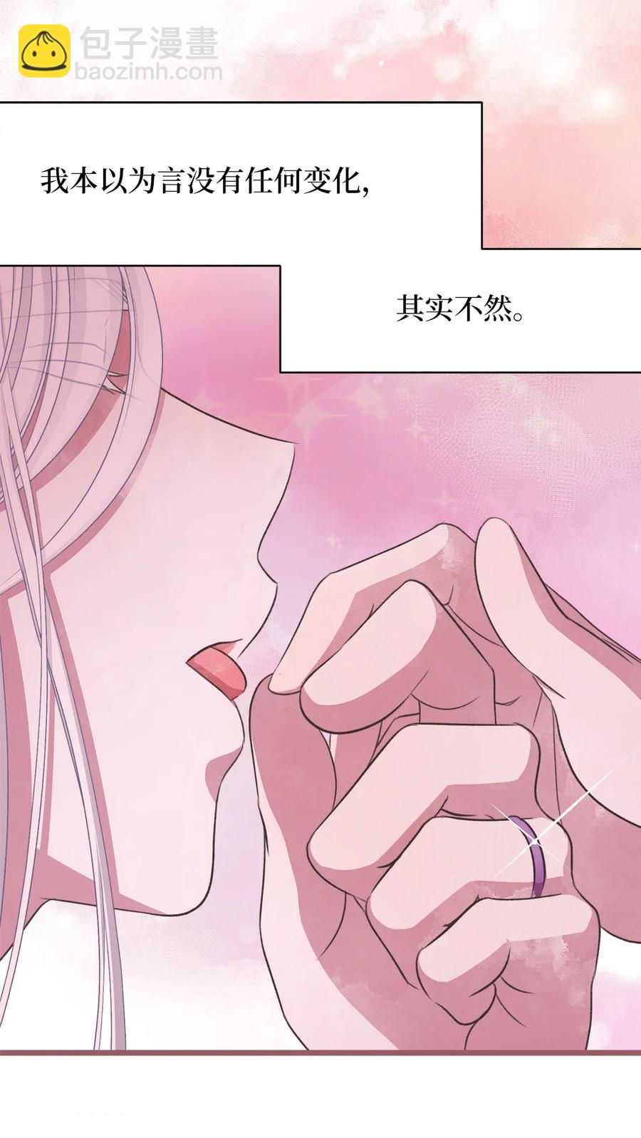 🍘我加热了魔王的冷血 外传1 调教魔王大人的方法 第9页