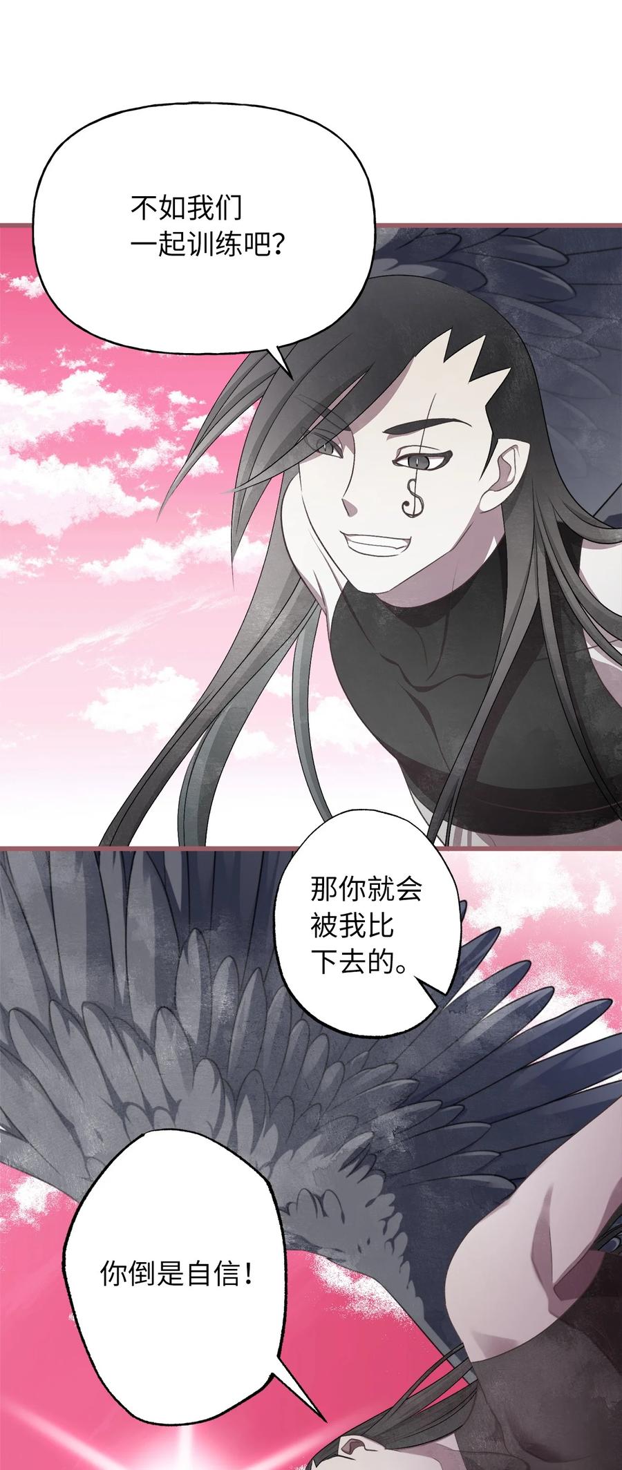 🍘我加热了魔王的冷血 外传3 伴郎争夺赛 第11页