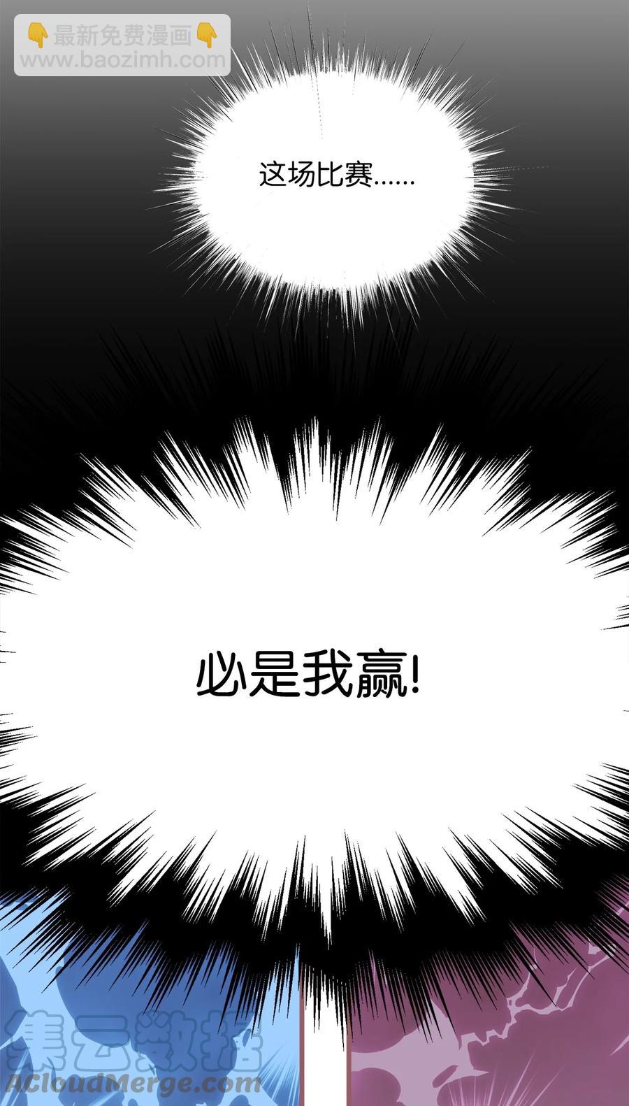 🍘我加热了魔王的冷血 外传3 伴郎争夺赛 第16页