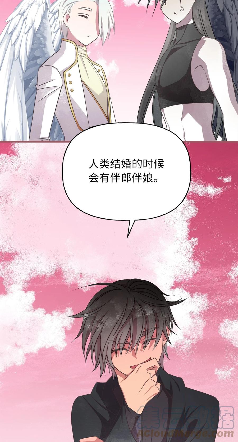 🍘我加热了魔王的冷血 外传3 伴郎争夺赛 第22页