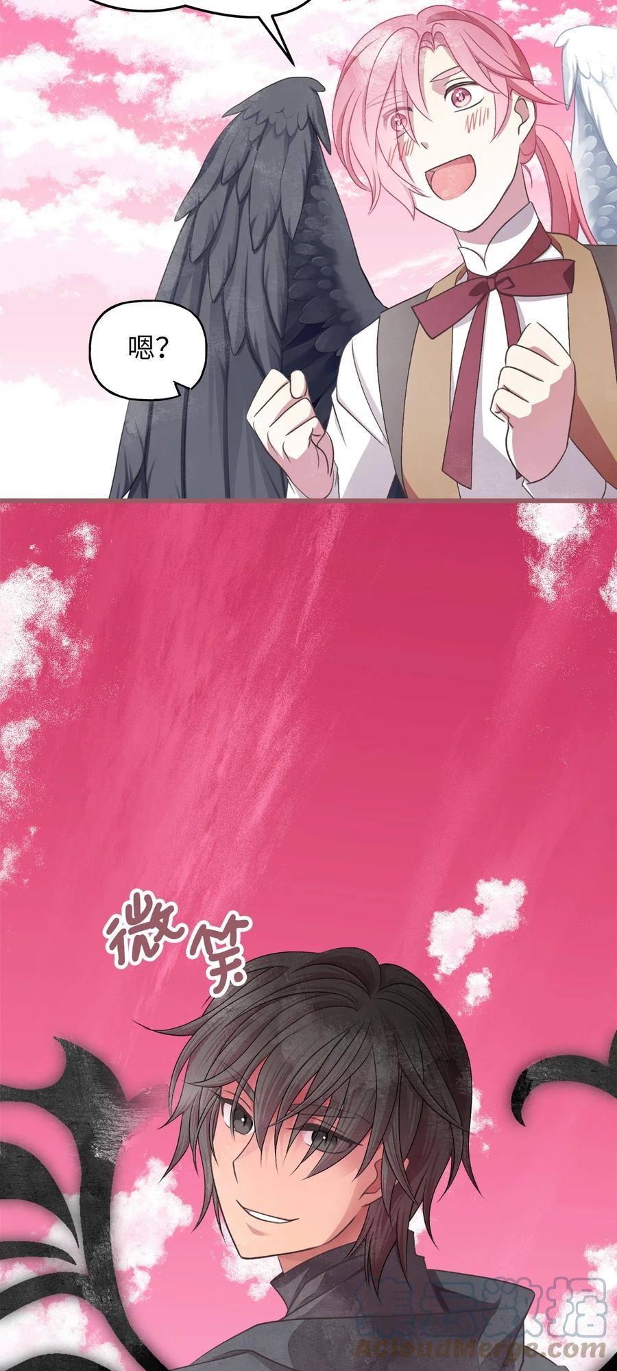 🍘我加热了魔王的冷血 外传3 伴郎争夺赛 第25页