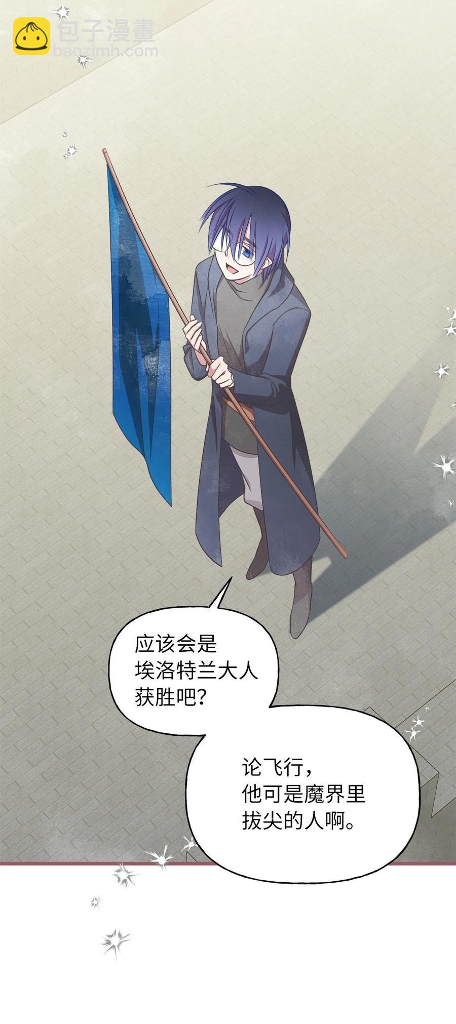 🍘我加热了魔王的冷血 外传3 伴郎争夺赛 第29页