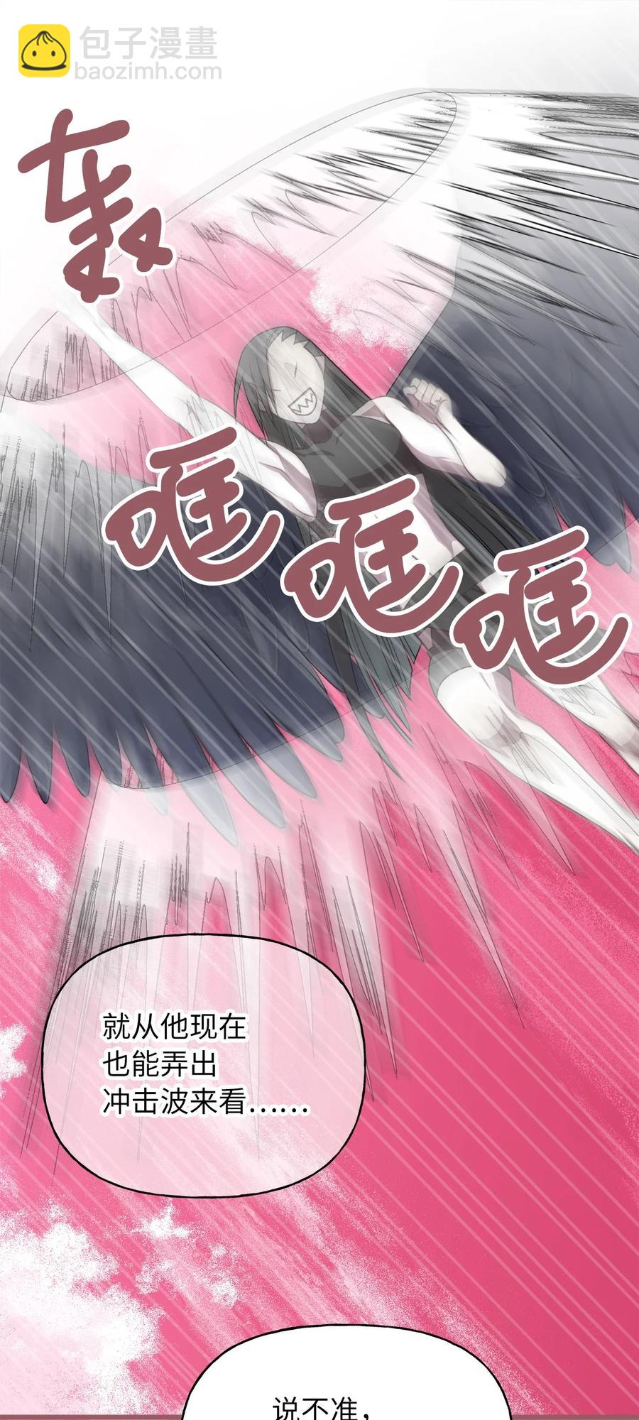 🍘我加热了魔王的冷血 外传3 伴郎争夺赛 第30页