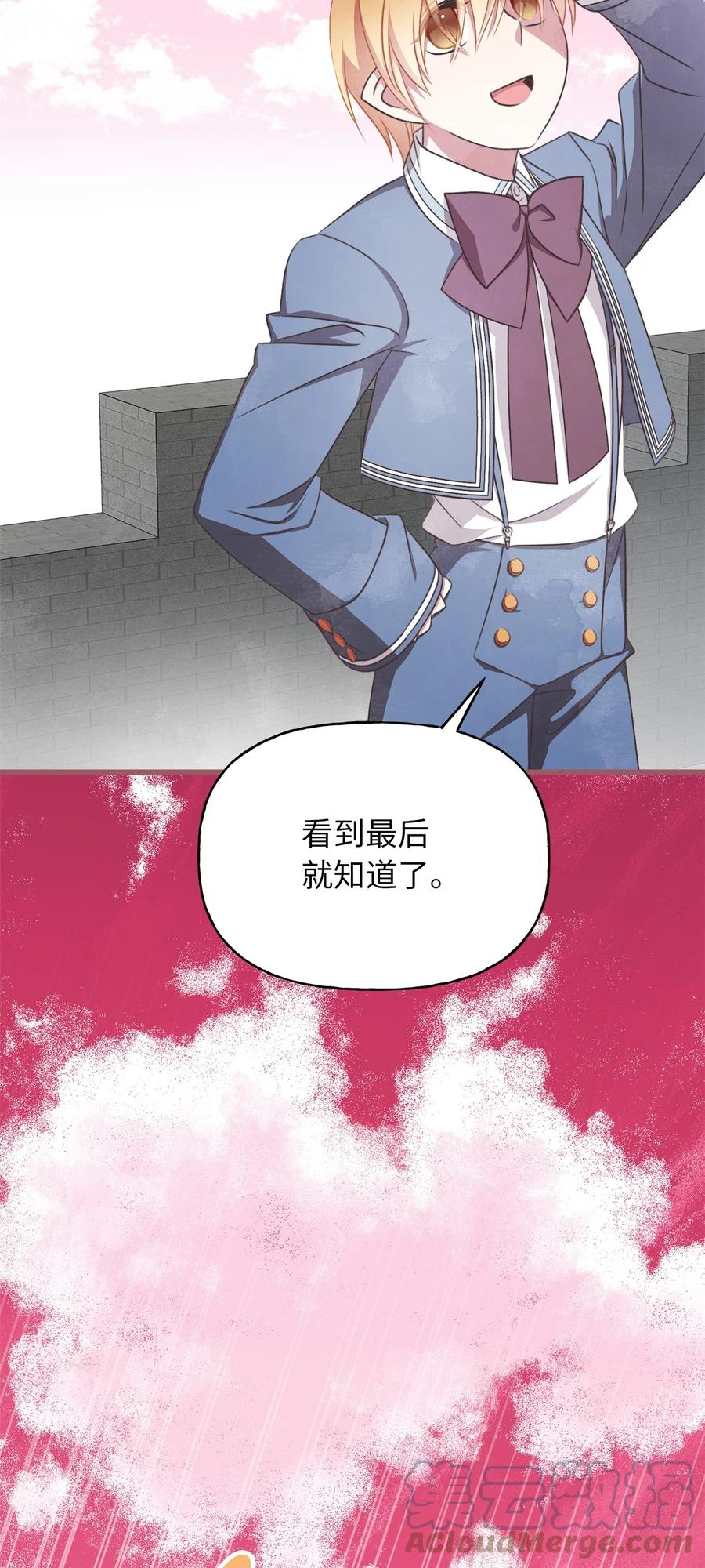 🍘我加热了魔王的冷血 外传3 伴郎争夺赛 第34页