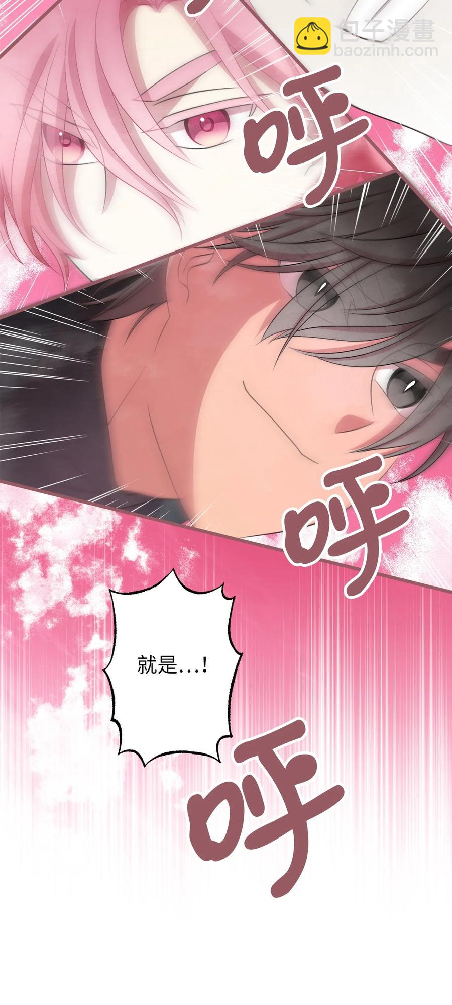 🍘我加热了魔王的冷血 外传3 伴郎争夺赛 第38页