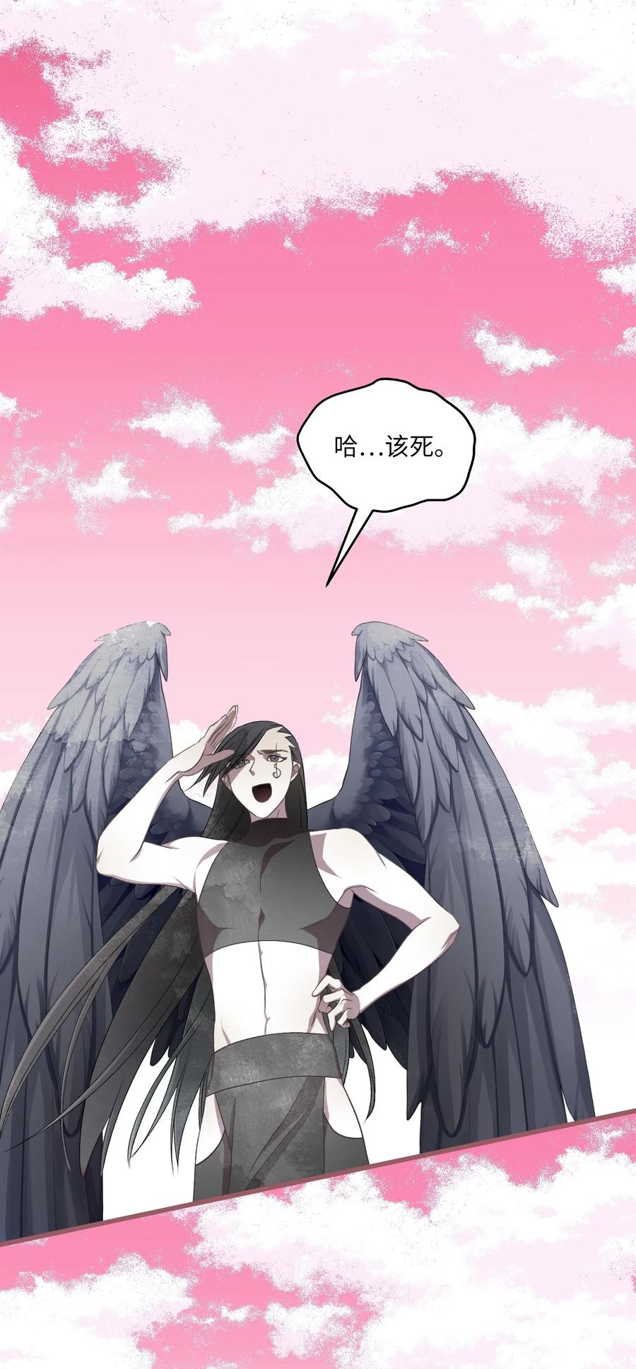 🍘我加热了魔王的冷血 外传3 伴郎争夺赛 第41页