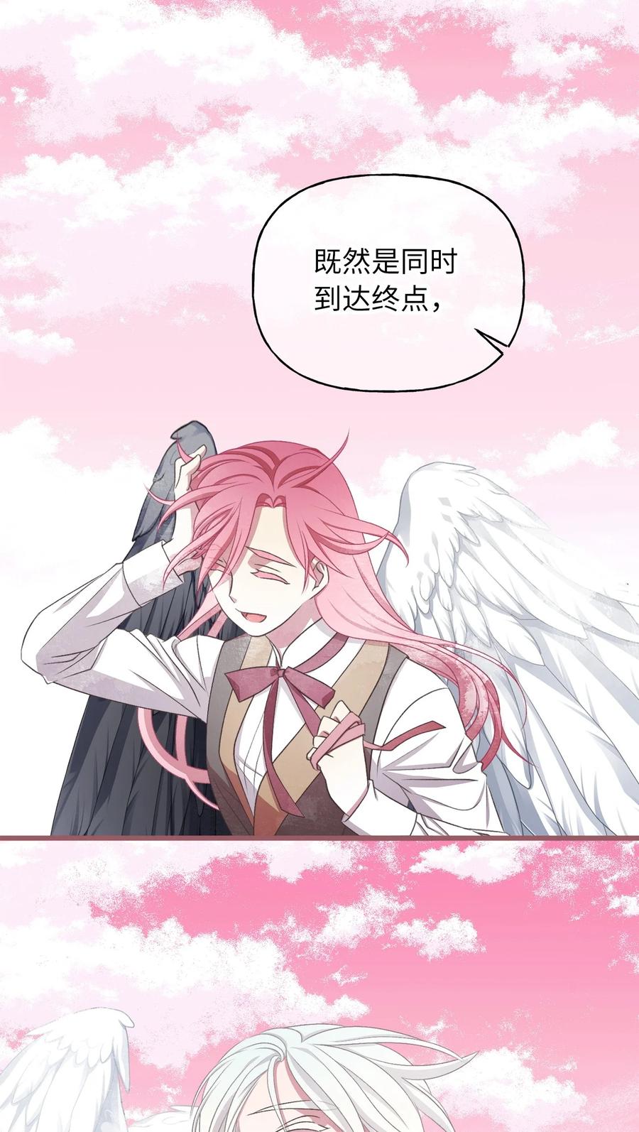 🍘我加热了魔王的冷血 外传3 伴郎争夺赛 第42页