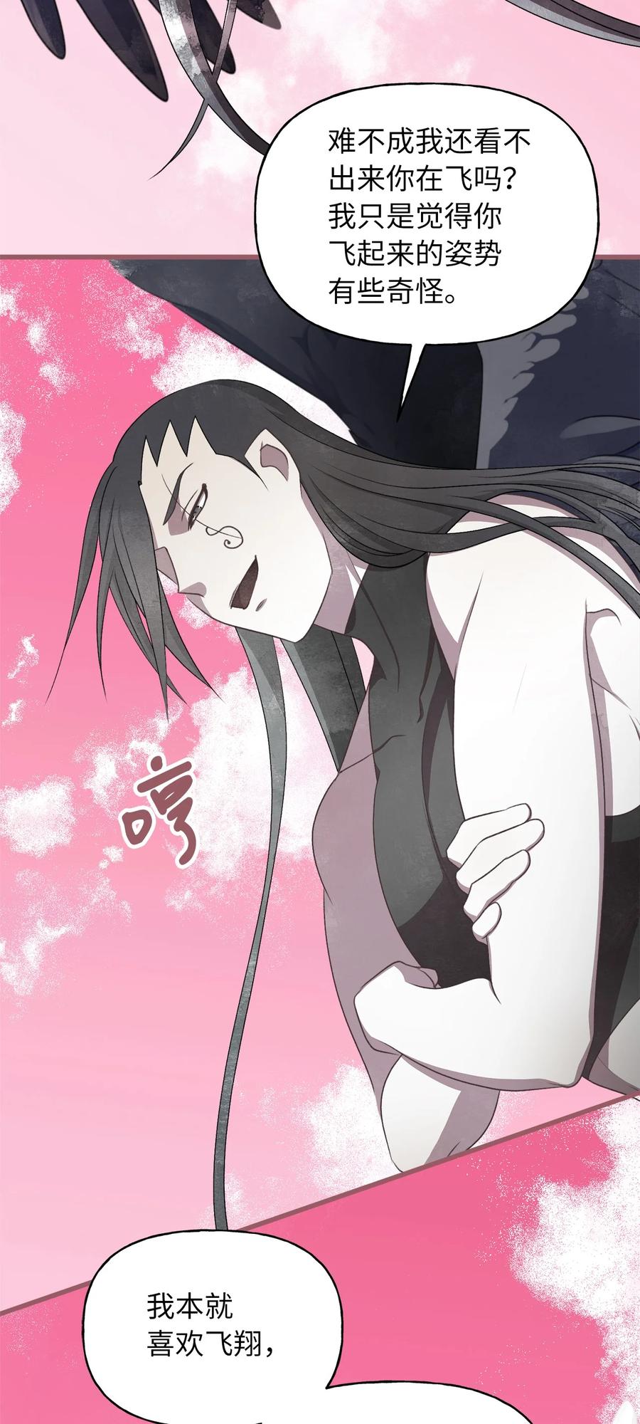 🍘我加热了魔王的冷血 外传3 伴郎争夺赛 第9页