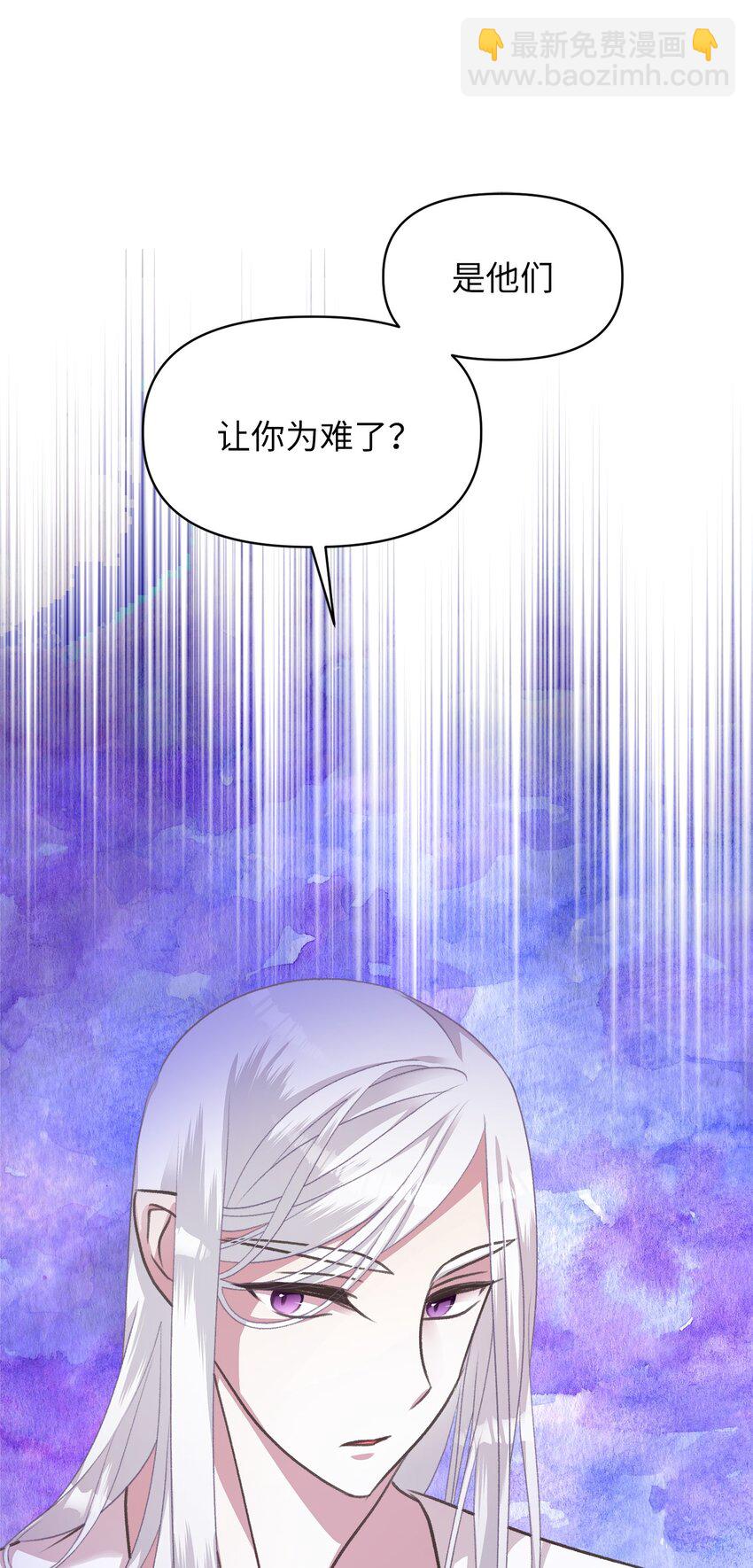 🍘我加热了魔王的冷血 10 来自王的惩戒 第2页