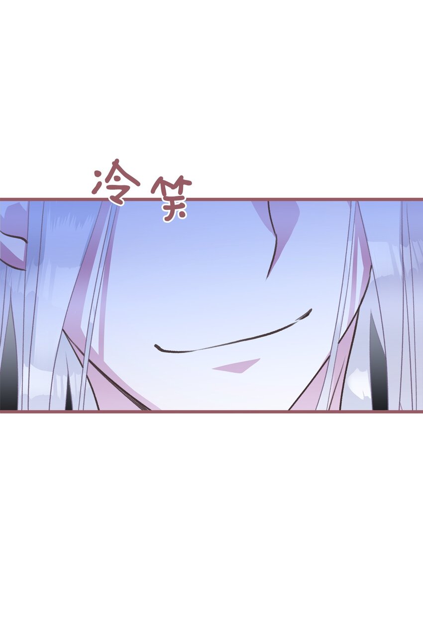 🍘我加热了魔王的冷血 10 来自王的惩戒 第26页