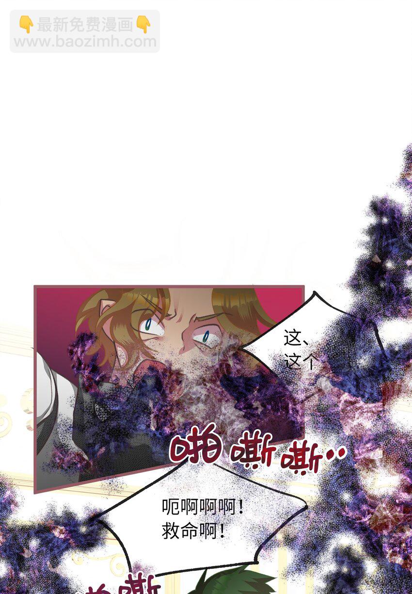 🍘我加热了魔王的冷血 10 来自王的惩戒 第37页