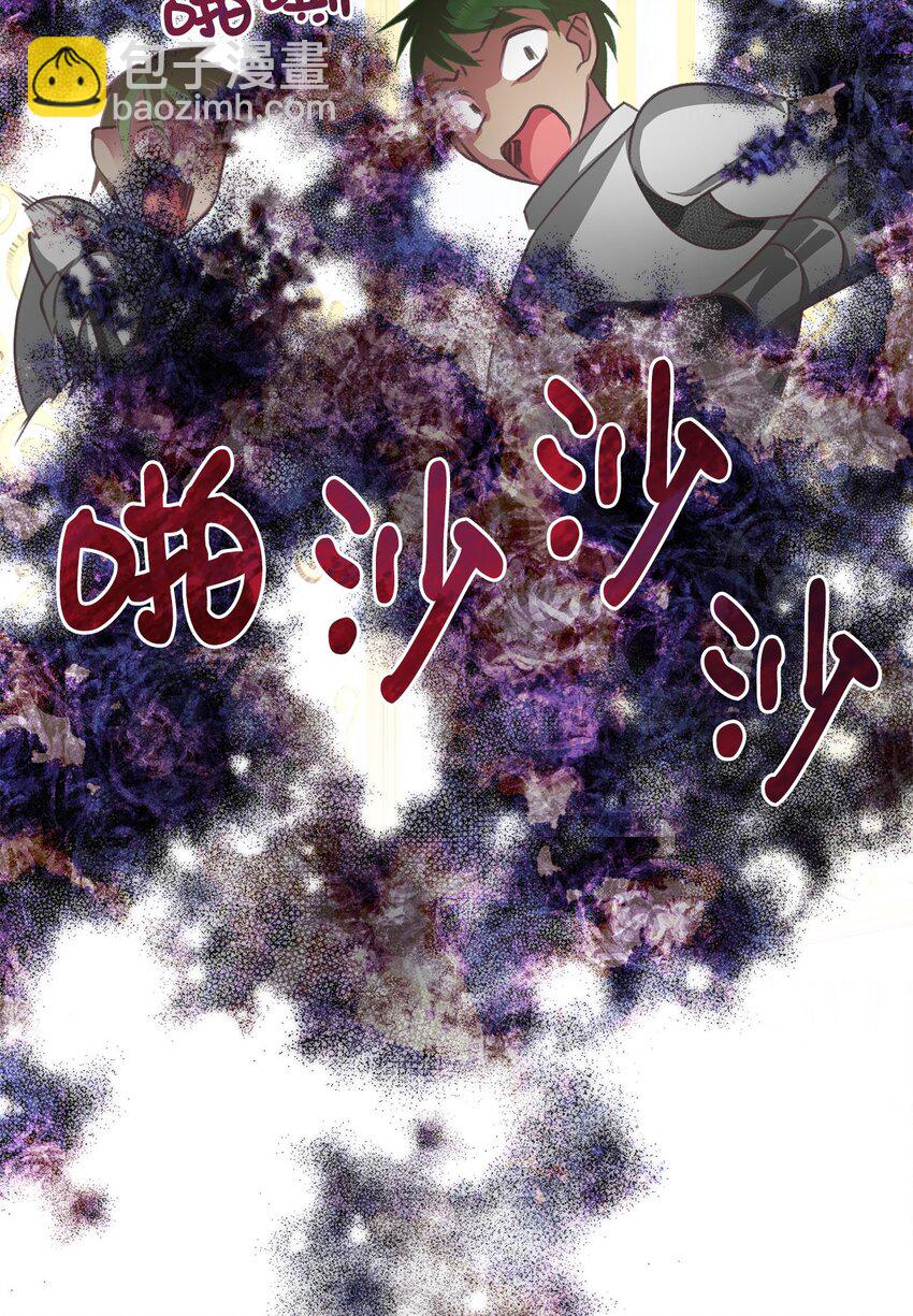 🍘我加热了魔王的冷血 10 来自王的惩戒 第38页