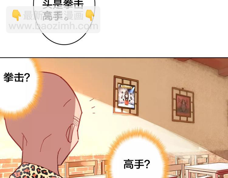 第1话 遭遇俊美厨仙(1/3)-第2话