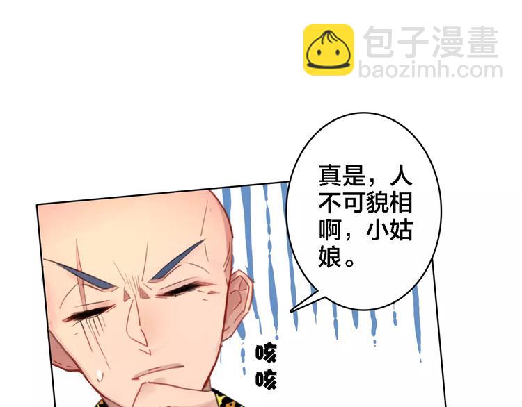 第1话 遭遇俊美厨仙(1/3)-第2话