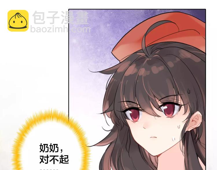 第1话 遭遇俊美厨仙(1/3)-第2话
