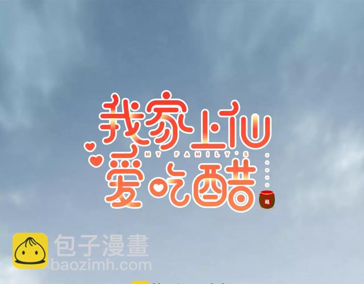 第1话 遭遇俊美厨仙(1/3)-第2话