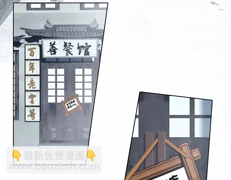 第1话 遭遇俊美厨仙(1/3)-第2话
