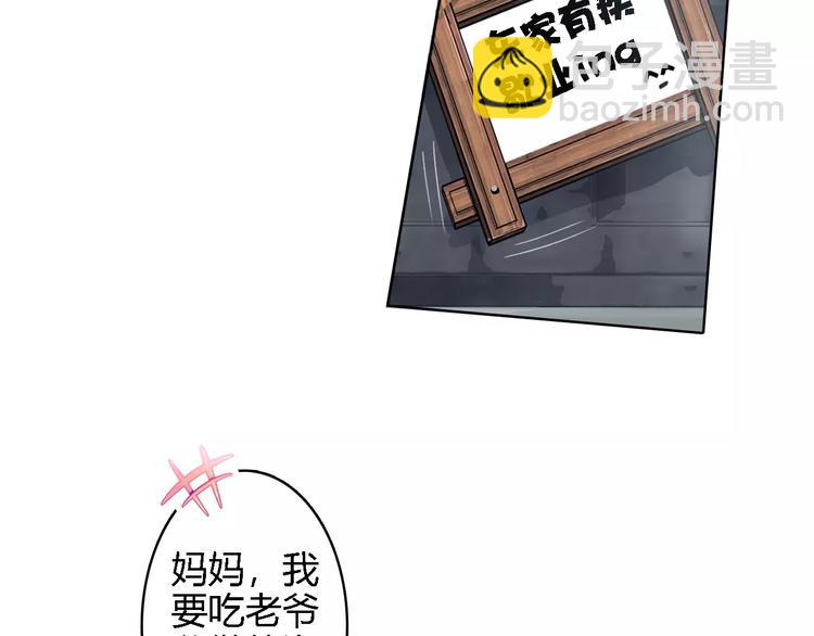 第1话 遭遇俊美厨仙(1/3)-第2话