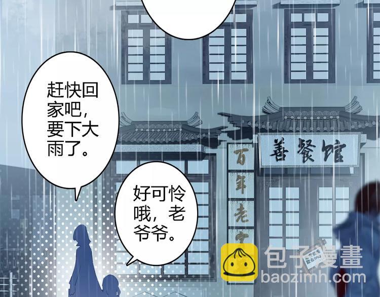 第1话 遭遇俊美厨仙(1/3)-第2话