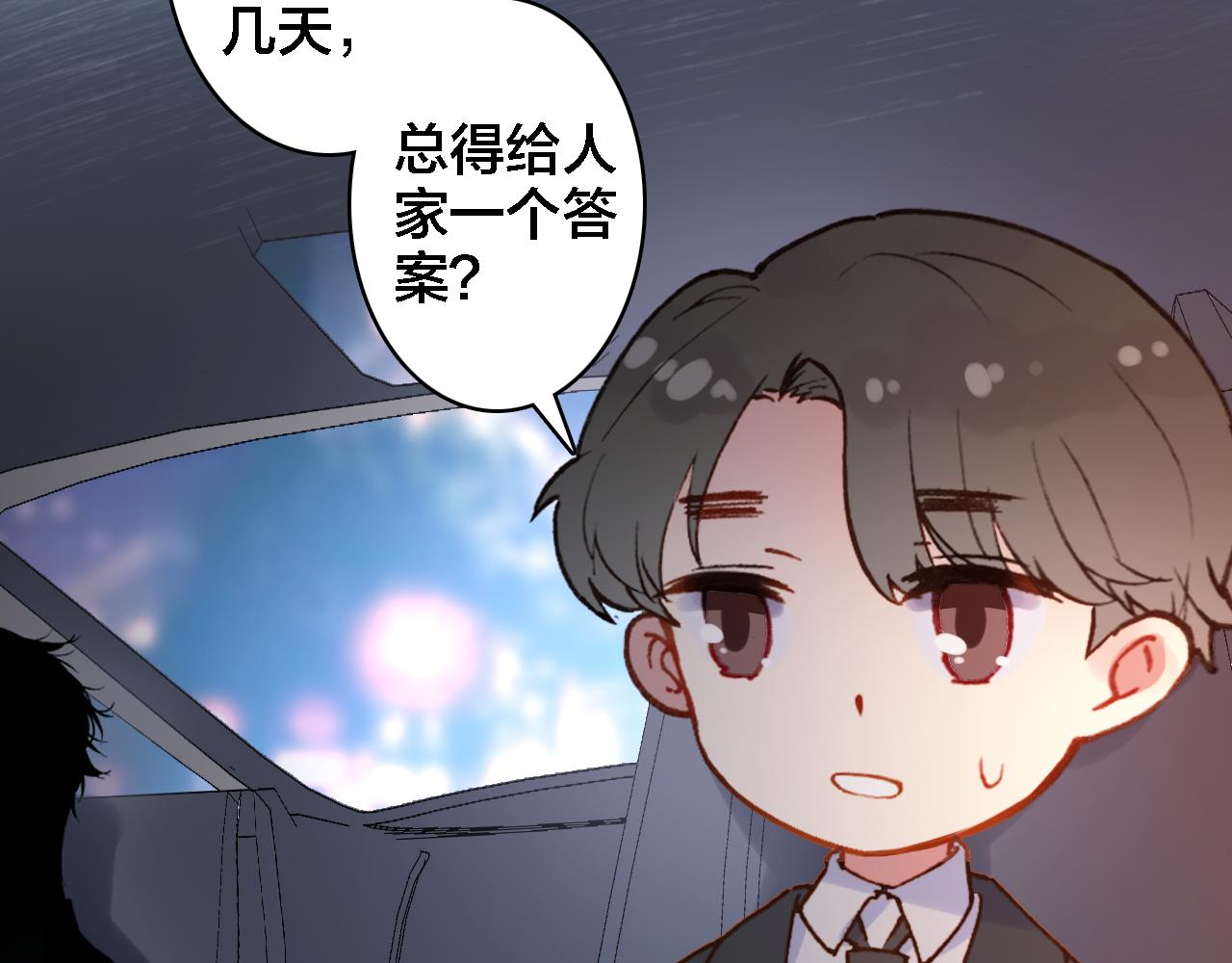 第9话 情敌出现(1/2)-第10话