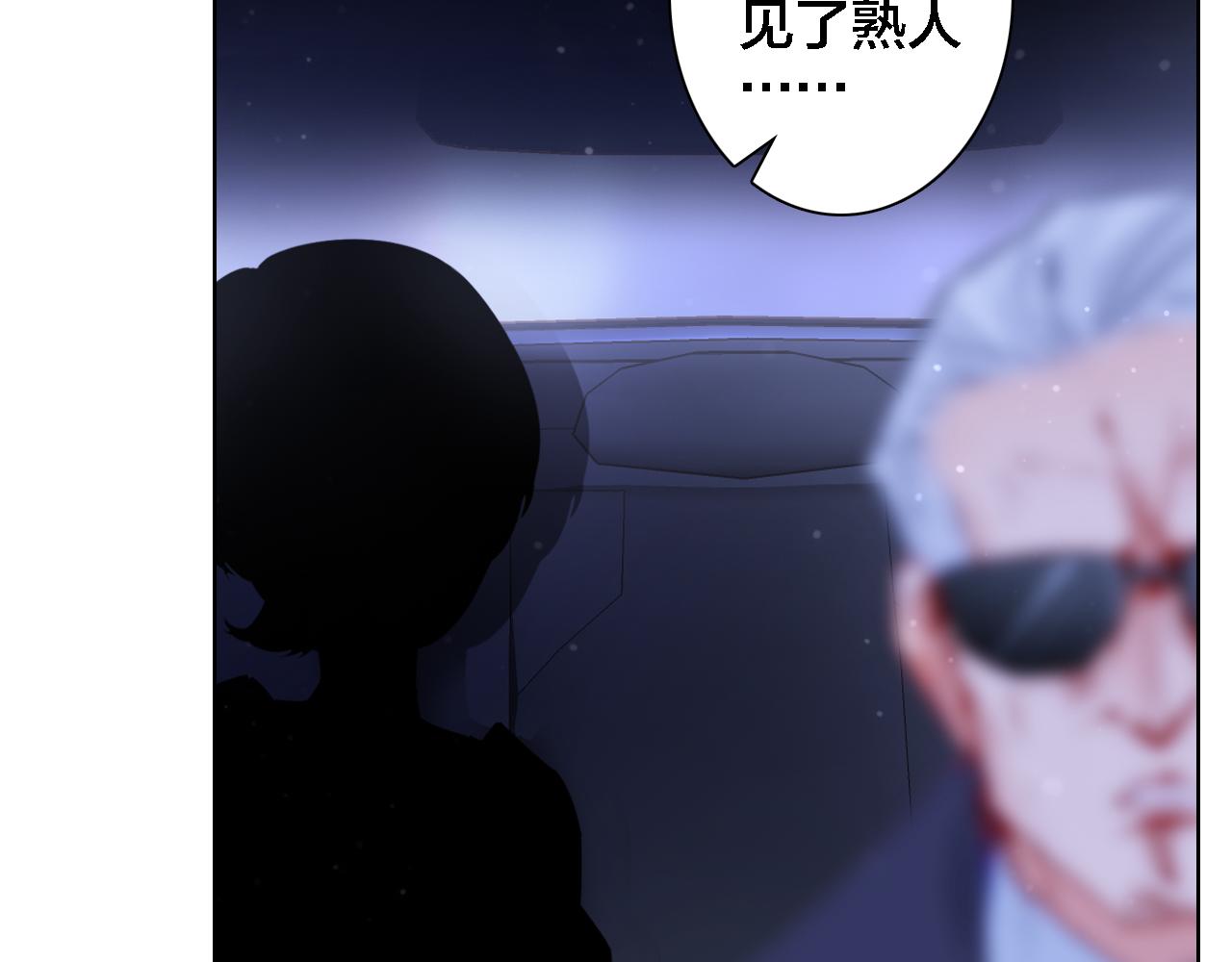 第9话 情敌出现(1/2)-第10话