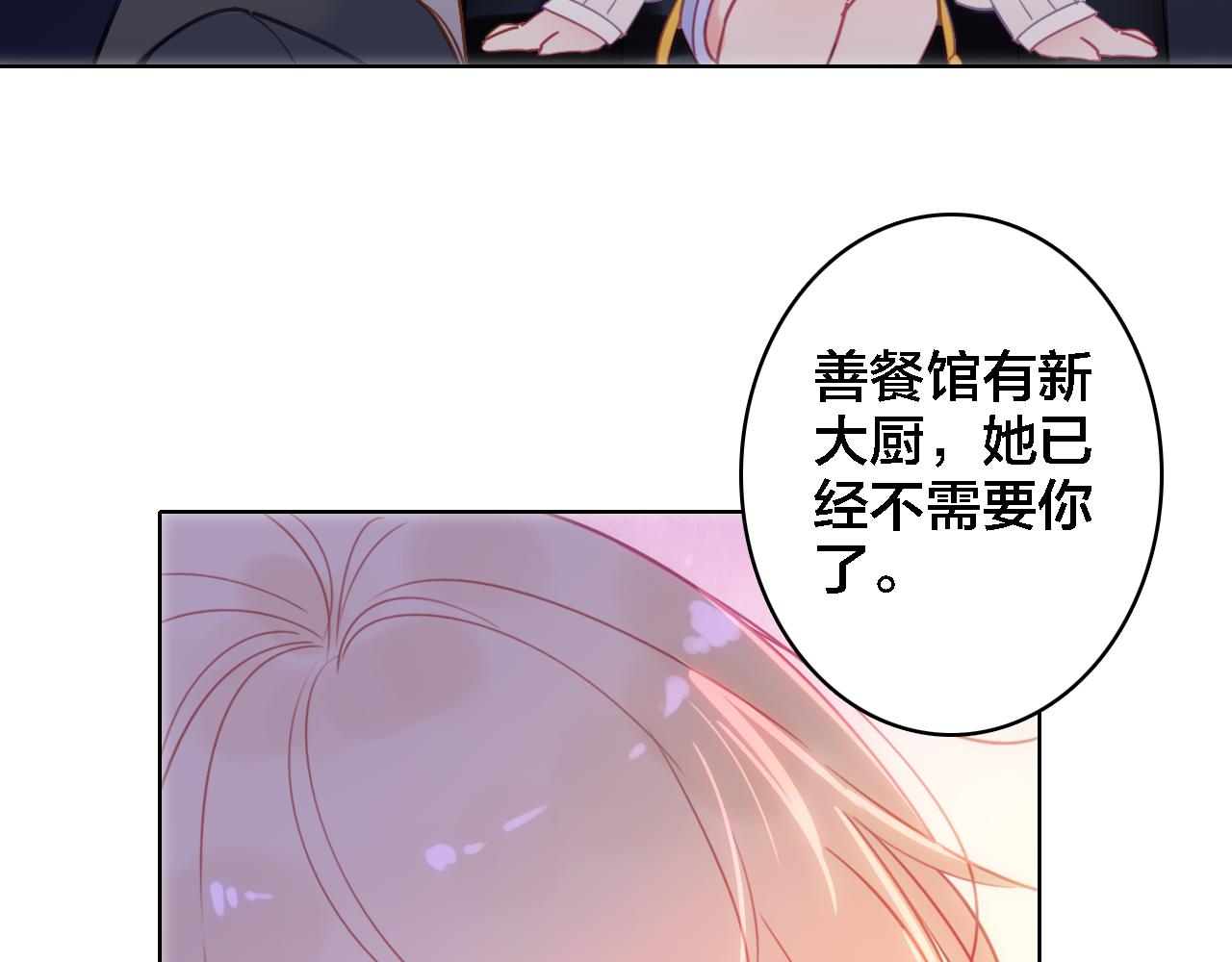 第9话 情敌出现(1/2)-第10话