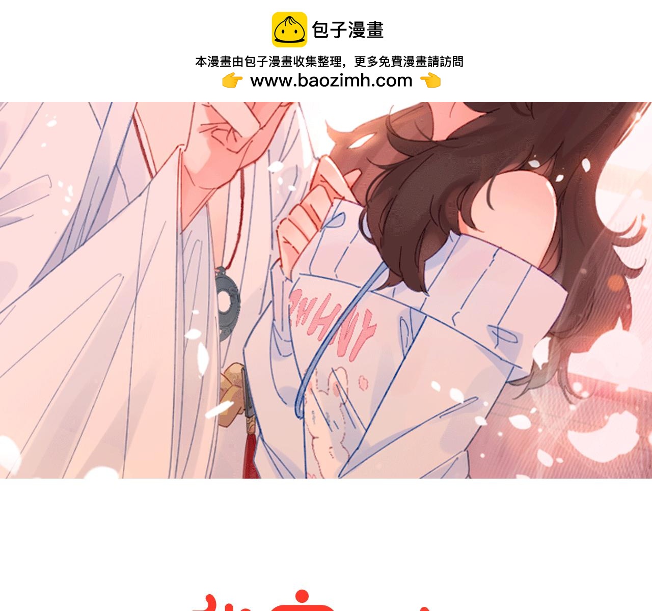 第11话 我回来了(1/2)-第12话