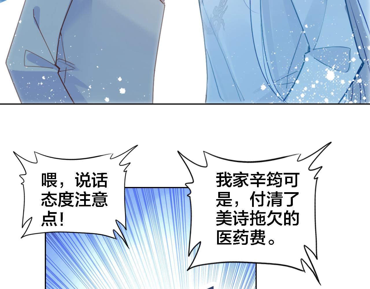 第11话 我回来了(1/2)-第12话