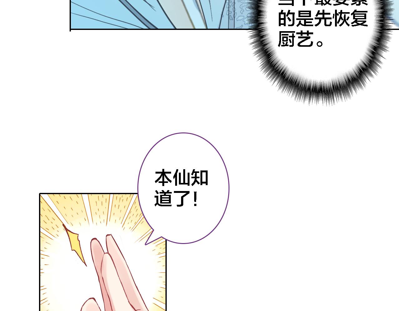 第13话 狭路相逢(1/2)-第14话