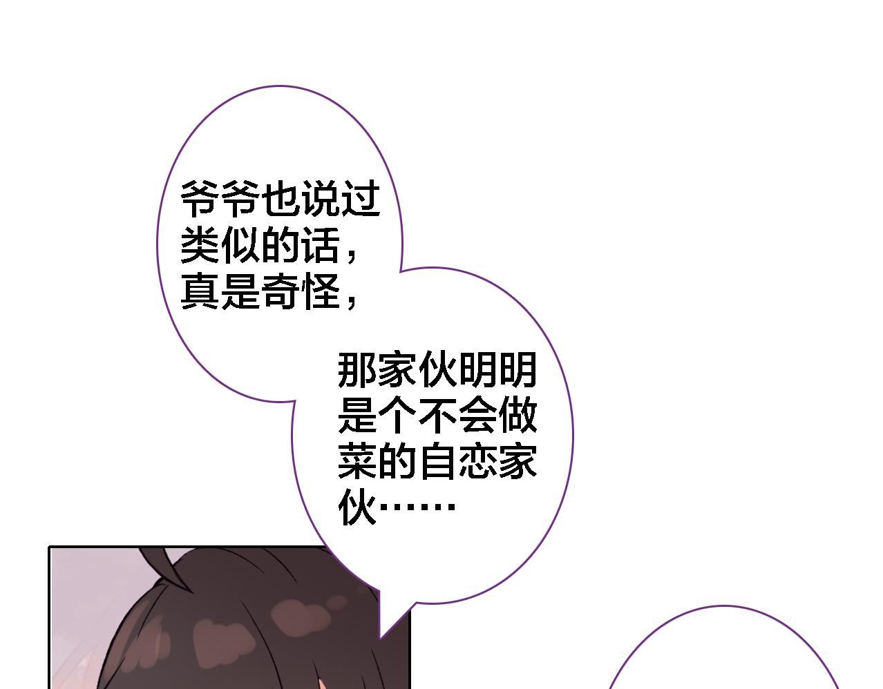 第13话 狭路相逢(1/2)-第14话