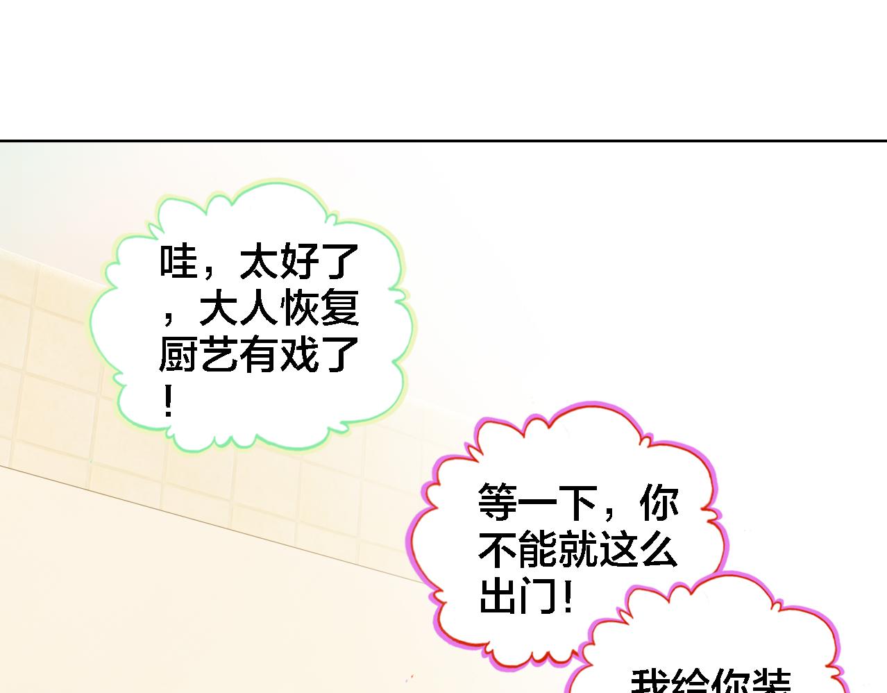 第13话 狭路相逢(1/2)-第14话